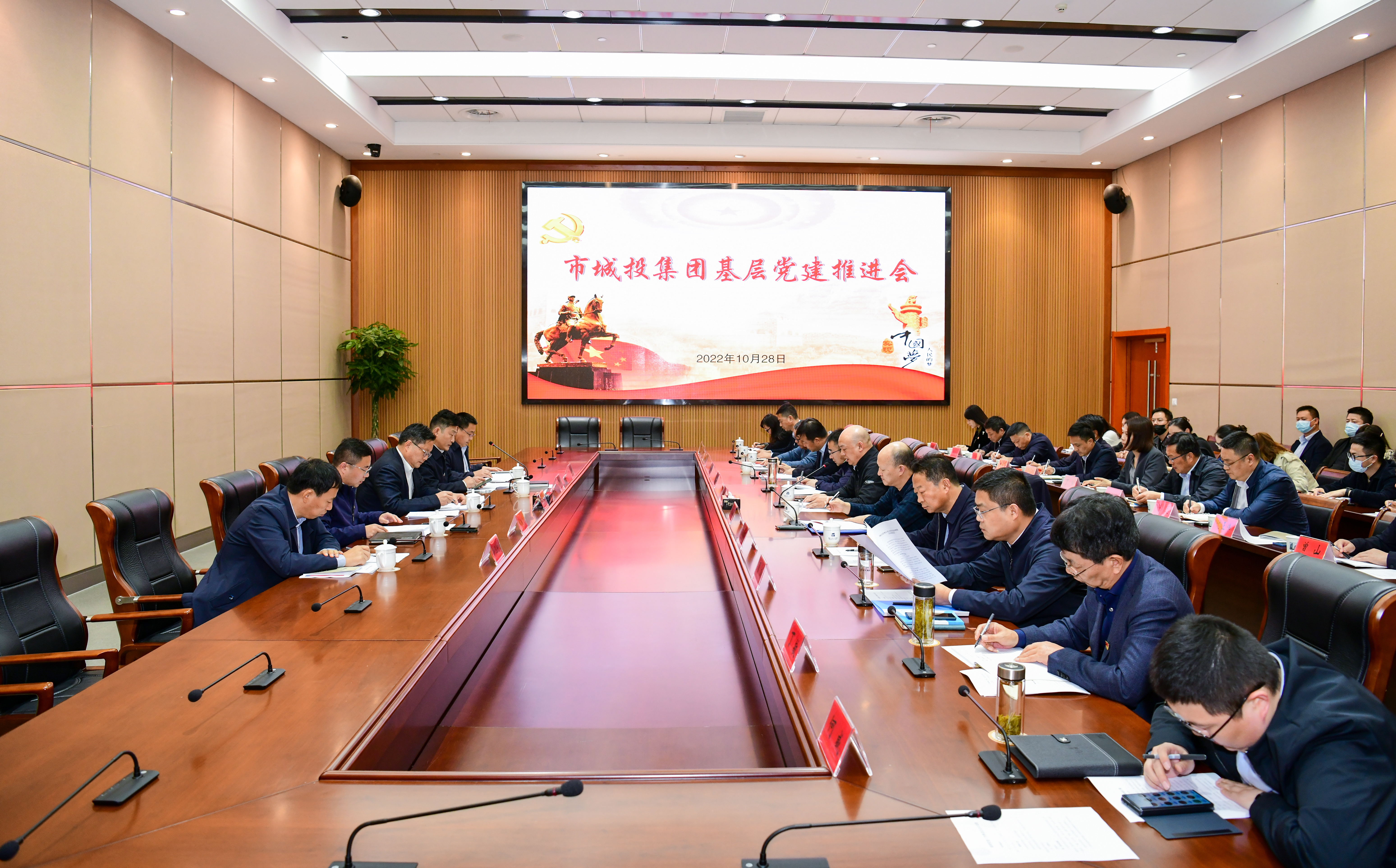 2022年10月28日下午，集團召開黨建工作推進會，認真貫徹落實黨的二十大精神，切實提升集團各級基層黨組織黨建工作質(zhì)量，推動集團各板塊黨建品牌創(chuàng)建工作取得實效。.jpg