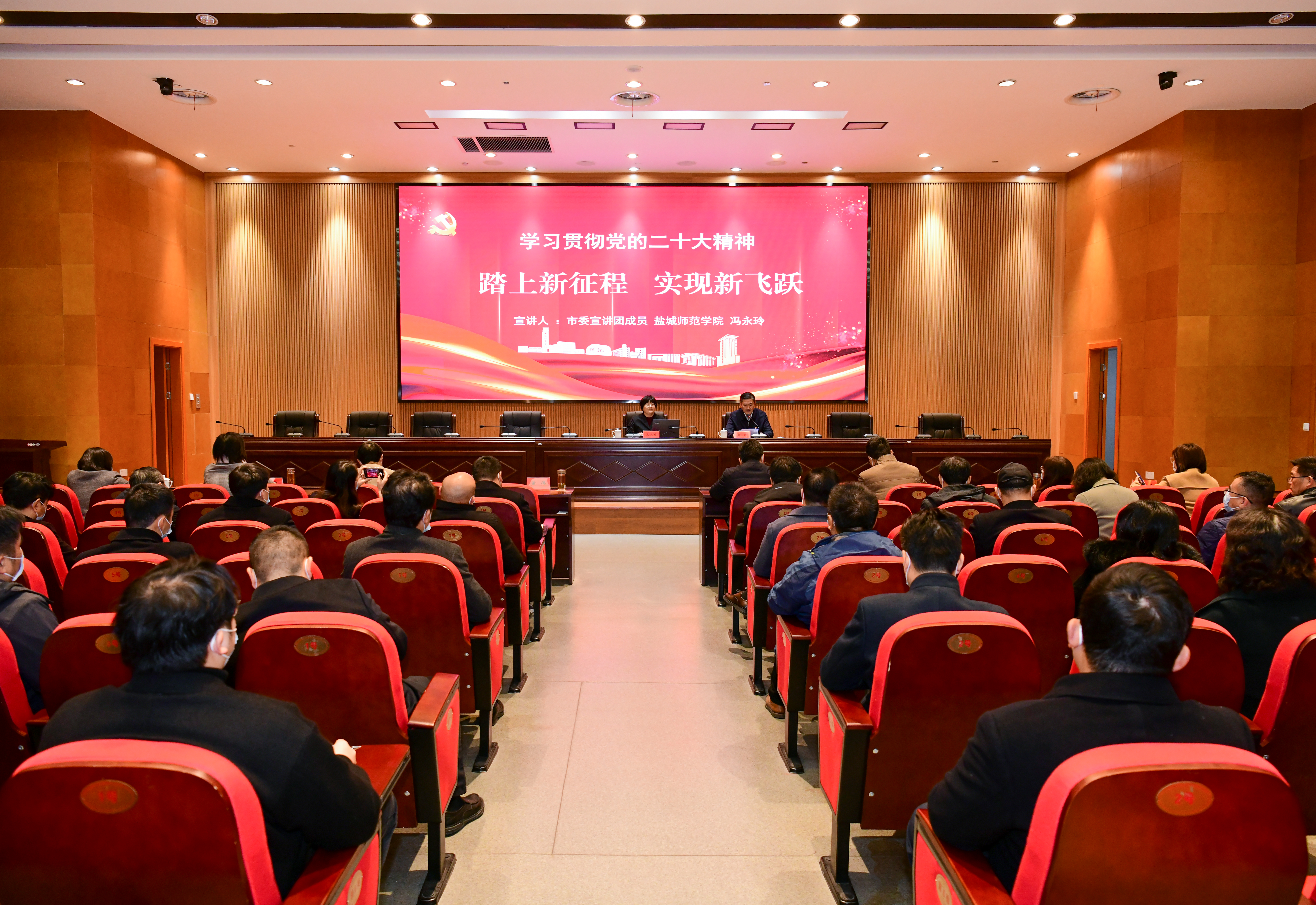 2022年12月1日，市委宣講團成員、鹽城師范學院黨委常委、宣傳部部長馮永玲到市城投集團專場宣講黨的二十大精神。.jpg
